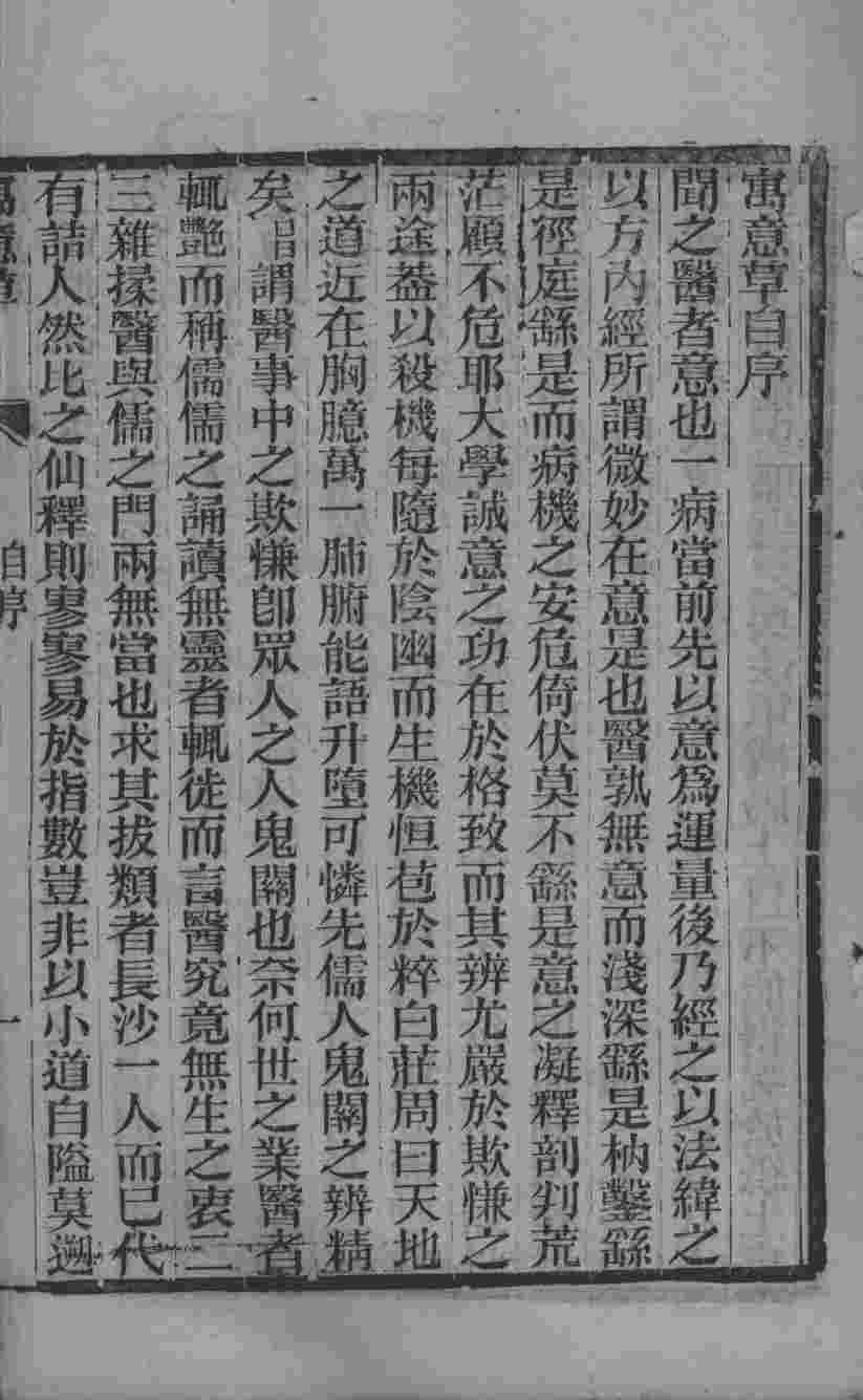 医门法律  18